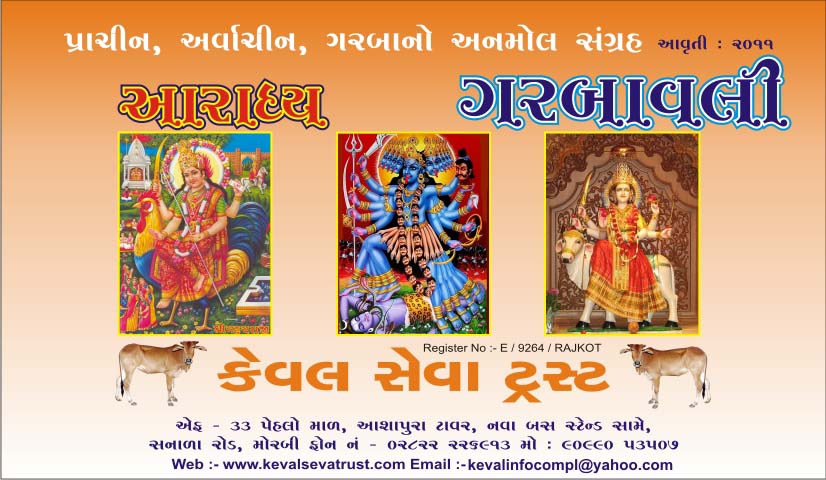Aradhya Garbawali 2011